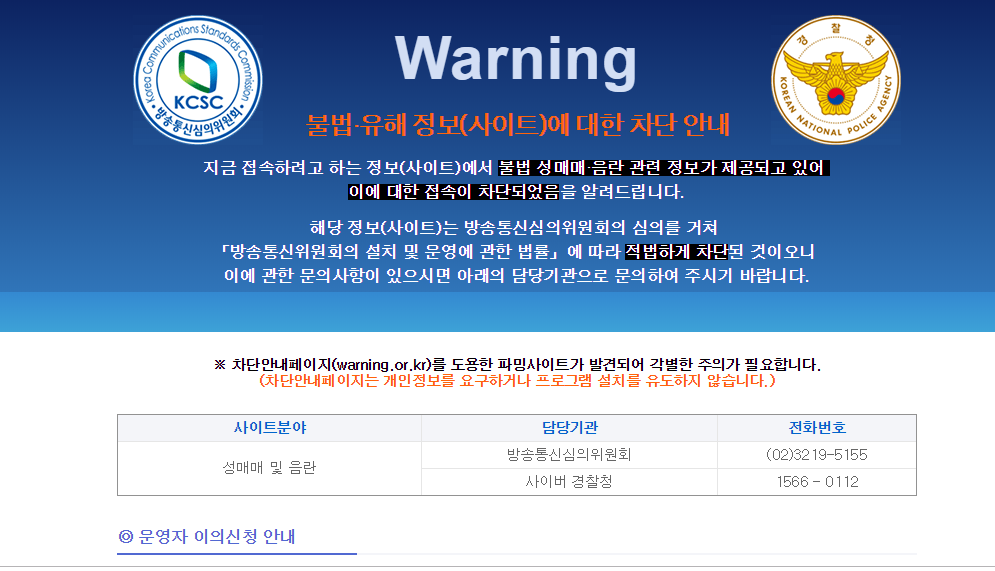 korea banned site
