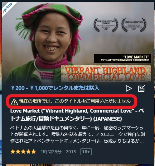 You are not allowed to see this in this area現在の場所では、このタイトルをご利用いただけません。