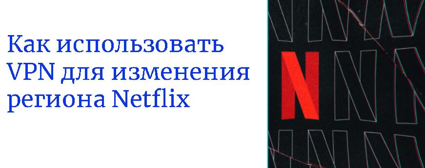 netflix russia