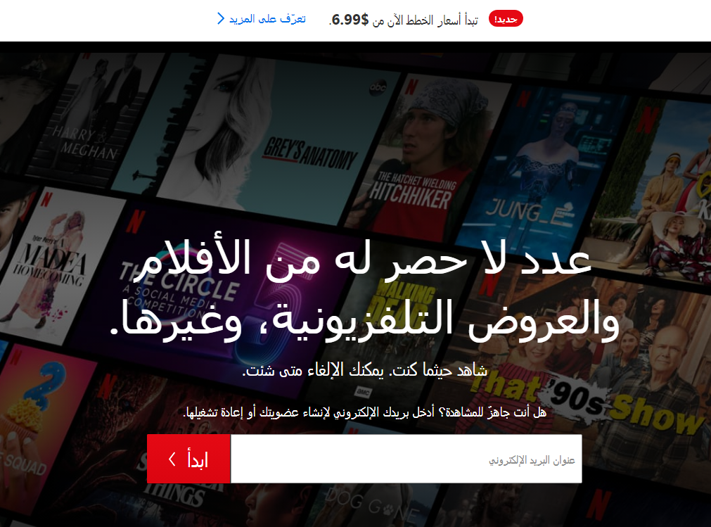 How to open a Netflix Egypt account with cheap price full tutorials
