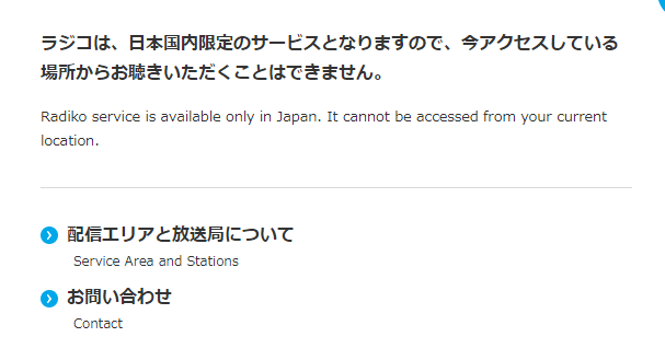 NetflixVPN.com：Residential IPを提供する専門のVPNサービス。日本国内限定コンテンツにアクセス可能