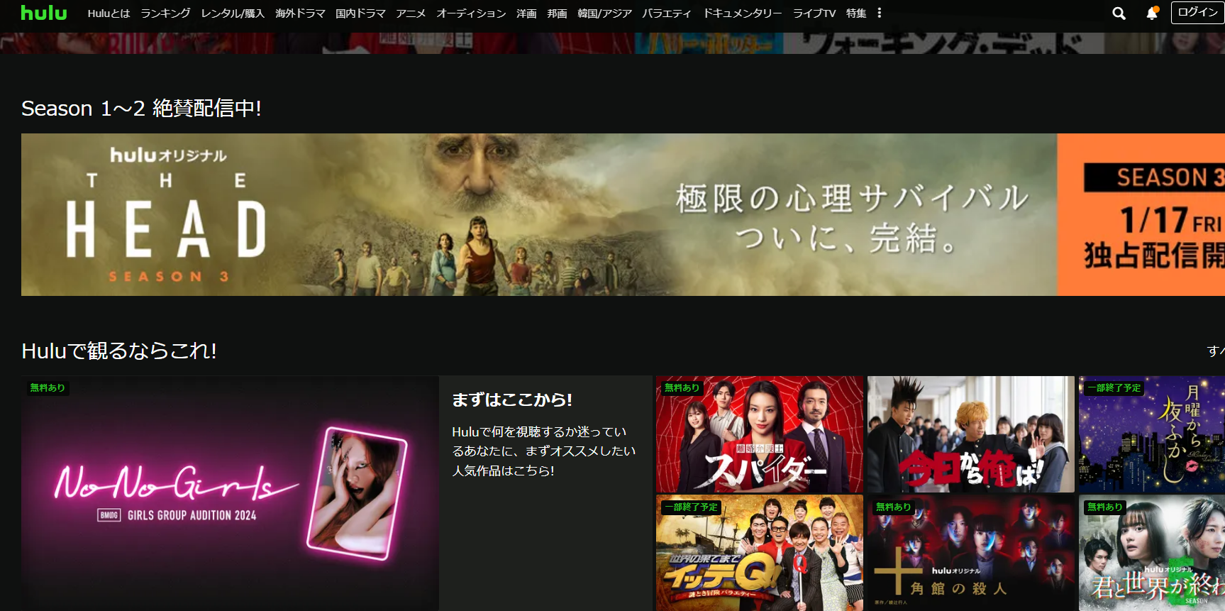 日本VPNを使ってHulu ジャパンにアクセスする方法 日本VPNを使ってHulu ジャパンにアクセスする方法